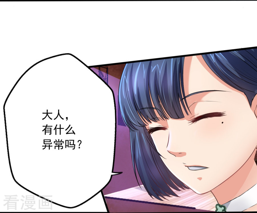 第10话剑冢之灵-神剑符皇-二次元动漫（第26张）